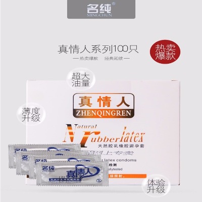 真情人避孕套100只装?#38057;?#36229;薄大油量安全套?#25159;?#29992;品