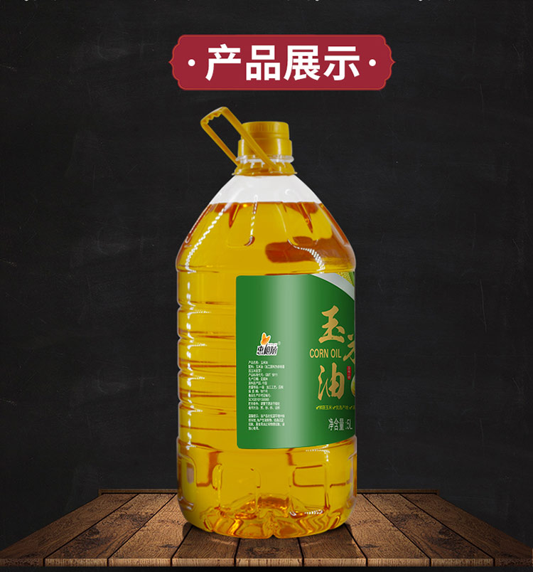 5L鲜胚玉米油非转基因 一级物理压榨