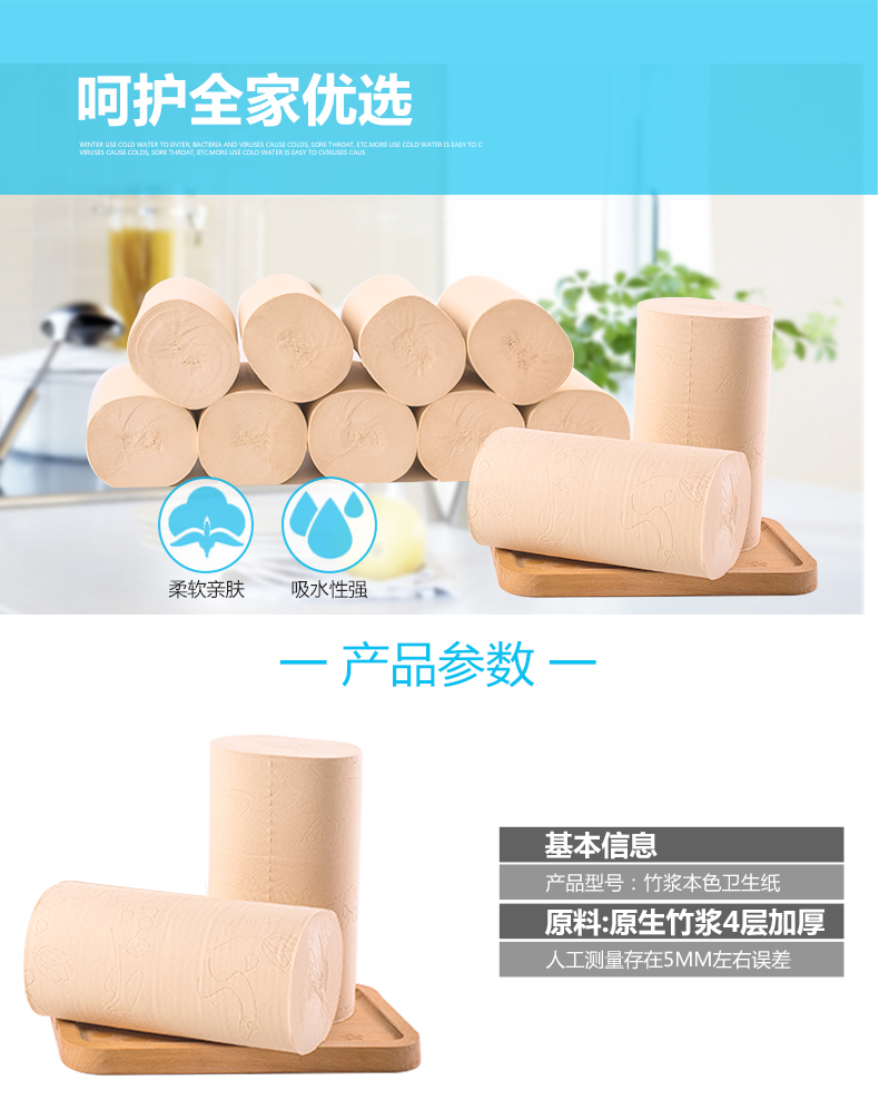 【四月小铺】富豪5.5斤40卷天然竹浆本色纸卫生纸卷纸厕纸卷筒纸不漂白纸