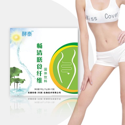 【润肠排毒】酵泰畅清膳食纤维固体饮料 润肠通便排毒养颜15g/袋*12袋【改善便秘、排毒养颜、润肠道、促进吸收、减小腹】