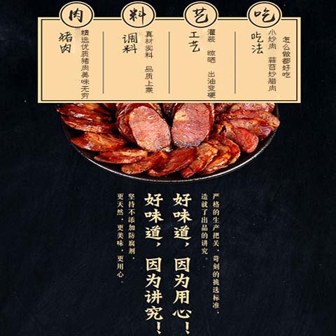 四川香肠腊肉麻辣五香广味农家自制轻烟熏腊肠腊肉美食特产批发