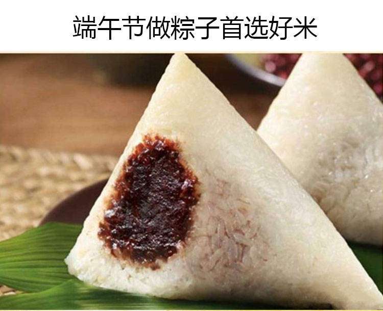 新米5斤/10斤江米粘糯米东北圆粒白糯米黏粘大米包粽子米酿酒原料
