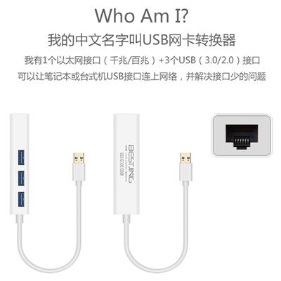 СÃ×pro1.6´ç±Ê¼Ç±¾µçÄÔUSBÍø¿¨×ª»»Æ÷air1.3ÍøÂçÍøÏßÅä¼þHUBÀ©»»