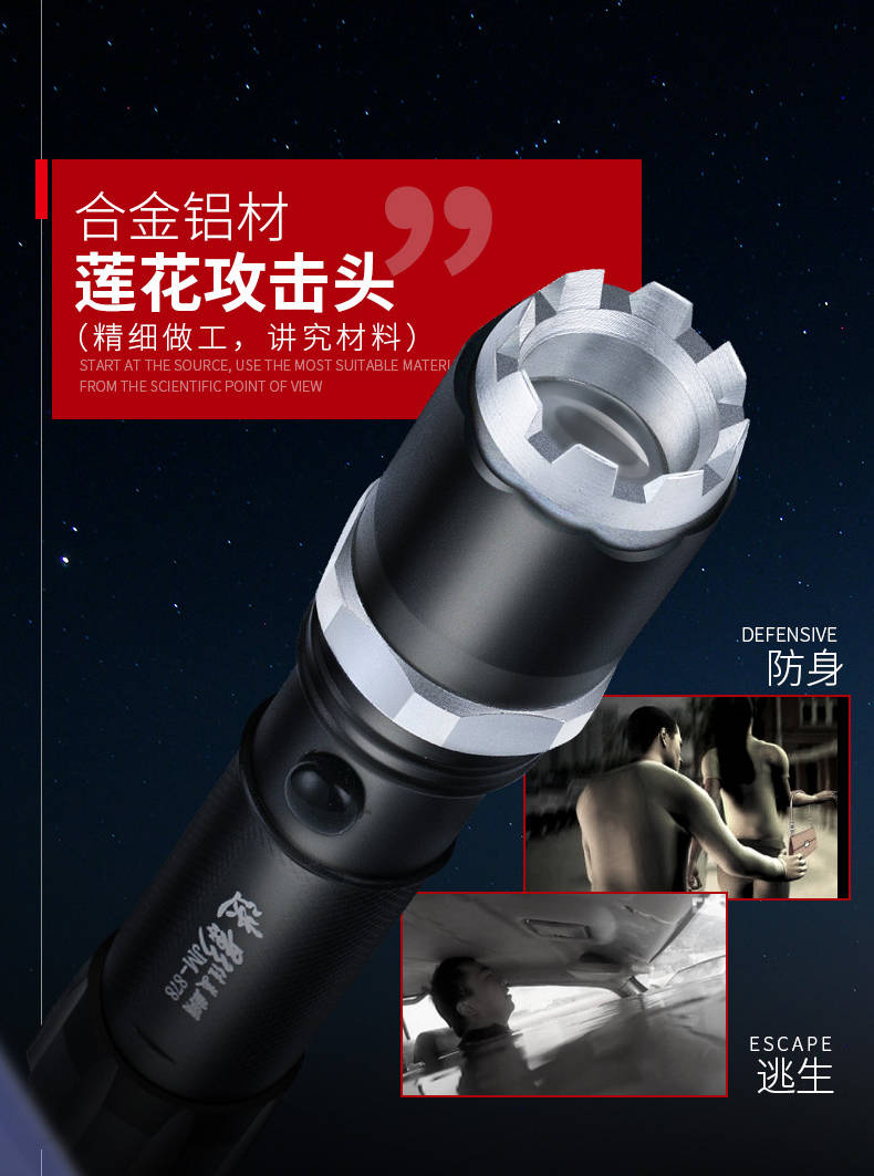 超级手电筒10万 70