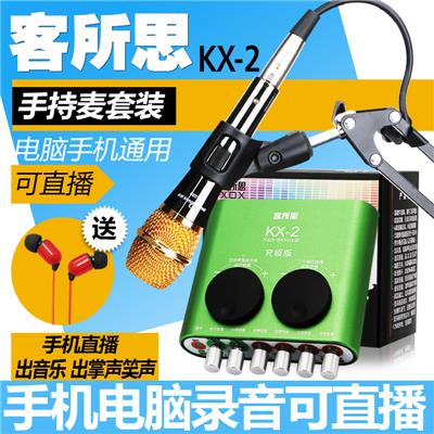 ¿ÍËù˼KX-2¾¿¼«°æÍâÖÃÉù¿¨µçÈÝÂóK¸èÌ××°ÍøÂçYYÖ÷²¥1Ö±²¥³ª°ÉÈ«Ãñ