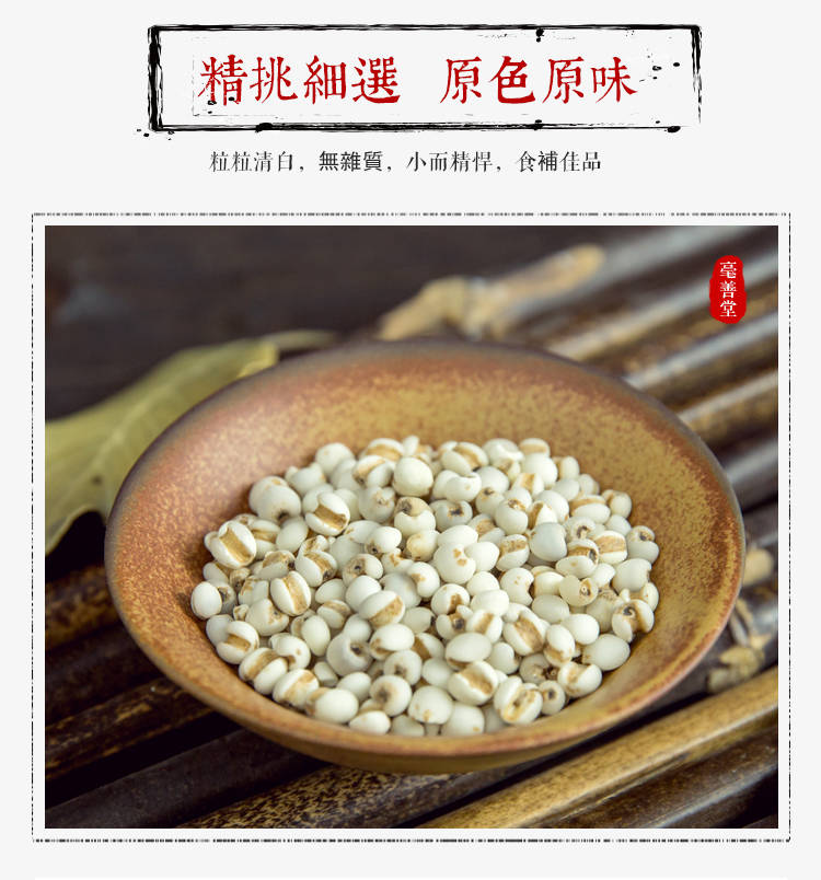 新鲜小薏米五谷杂粮薏米仁粗粮祛湿贵州薏仁薏米粮油250g-500g