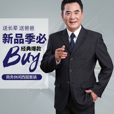 老人秋冬中老年西服套装男父亲西装中年爸爸装婚礼服休闲宽松外套