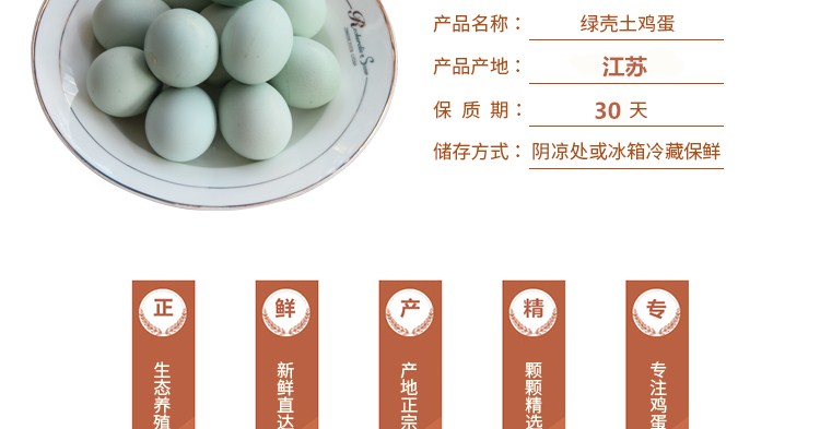 【50枚绿壳鸡蛋】现货速发绿壳乌鸡蛋绿壳鸡蛋农家土鸡蛋散养新鲜包邮【皇朝美食】