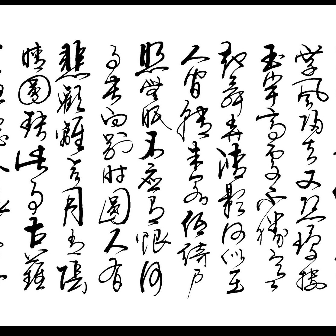 【中国书画协理事】字画 书法作品 横幅草书《水调歌头》真迹促销