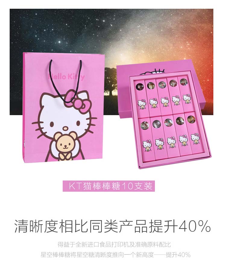 网红星空棒棒糖礼盒装送男女朋友情人生日圣诞节礼物