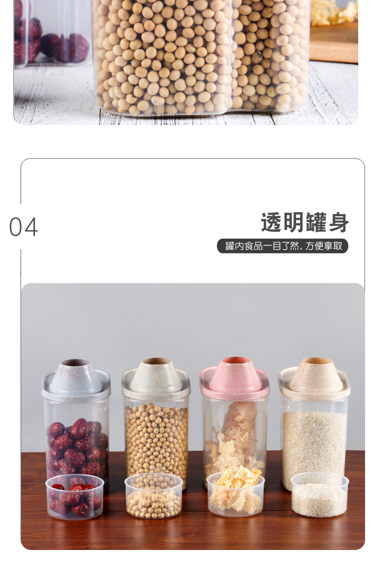 杂粮罐小麦秸秆食品保鲜盒厨房储物盒收纳罐