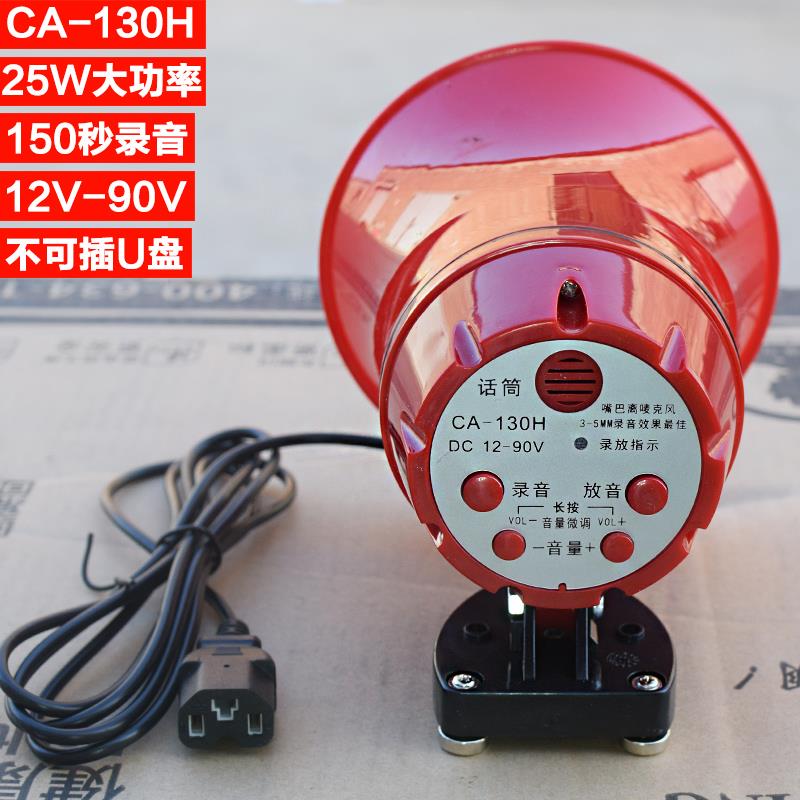 汽车喊话喇叭，现代交通的沟通新工具，汽车喊话喇叭，现代交通的沟通新工具
