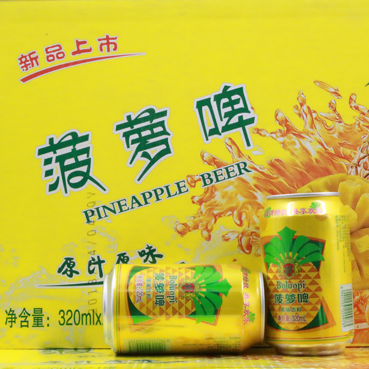 【48小时内发货】2020年新货菠萝啤果啤碳酸饮料果味汽水500ml*9灌啤酒