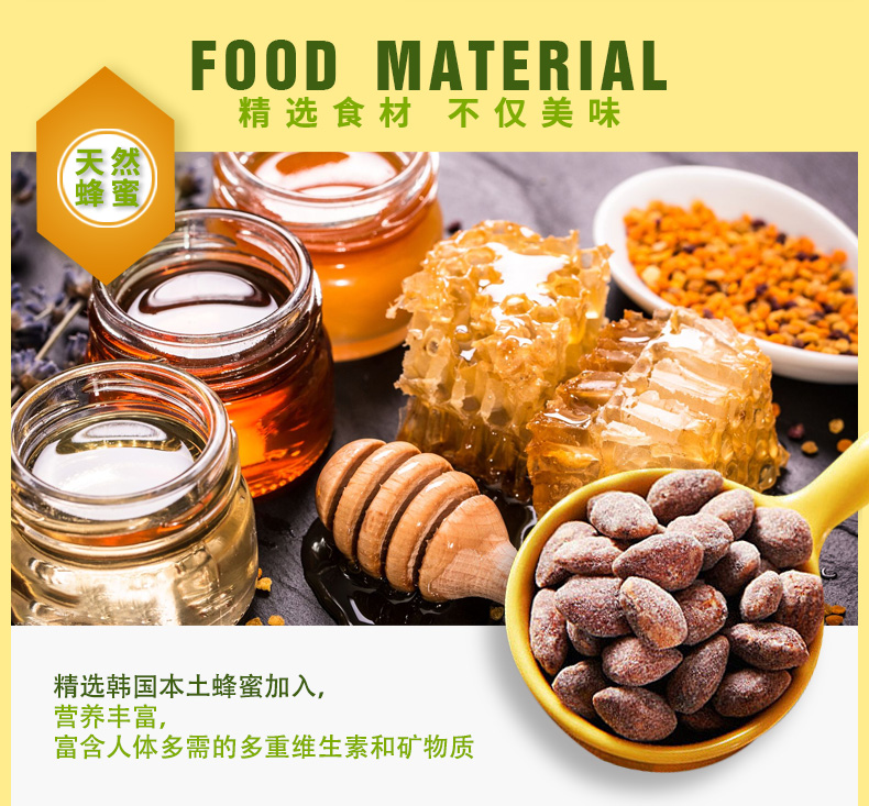 韩国进口汤姆农场蜂蜜黄油扁桃仁杏仁味芥末坚果腰果网红零食