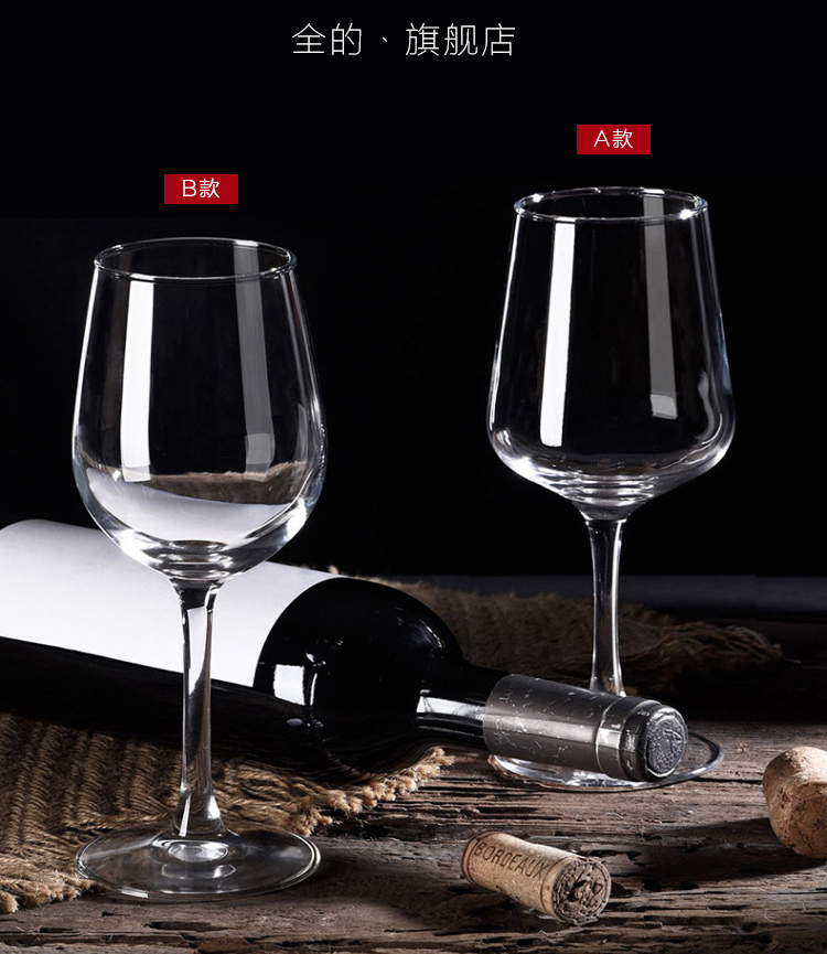 【全的】欧式红酒杯无铅玻璃高脚杯子葡萄酒杯醒酒器套装家用酒具