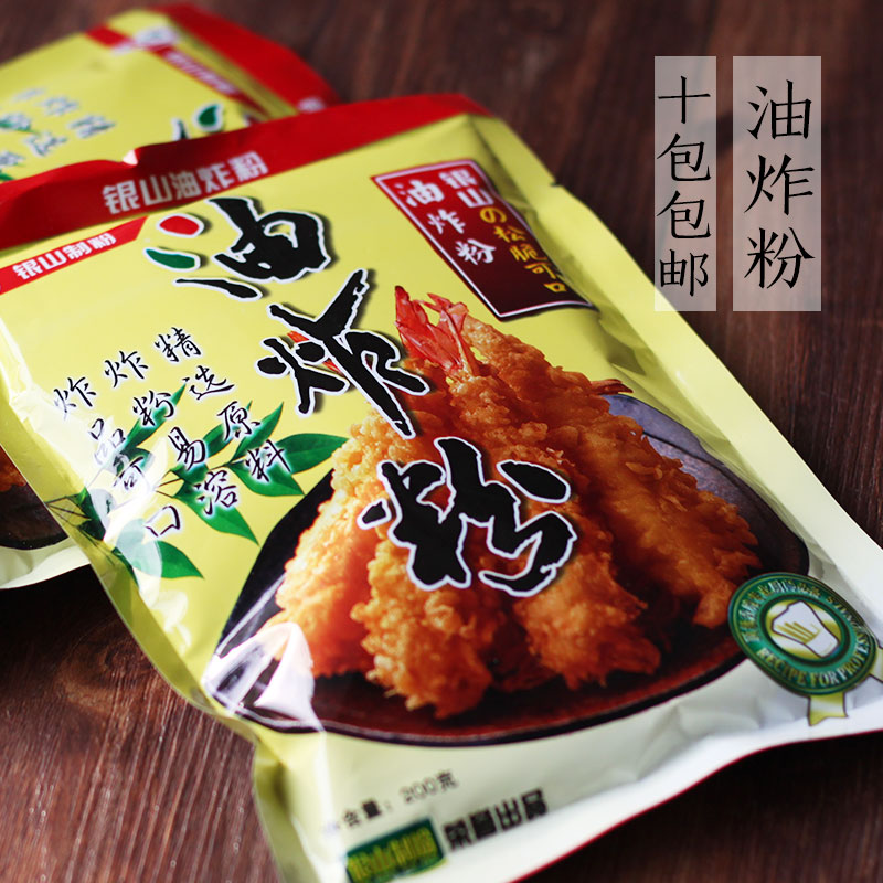 福建福清特产油炸粉 炸鸡腿鸡翅炸鱼专用粉炸鸡油炸粉10包装包邮