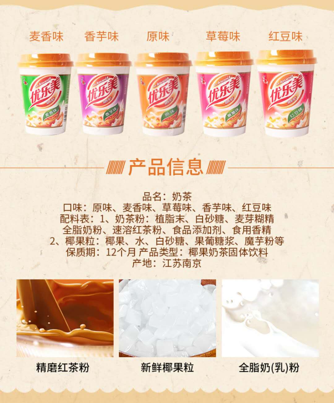 喜之郎优乐美奶茶杯装80克30杯整箱批发固体冲调办公室休闲饮品