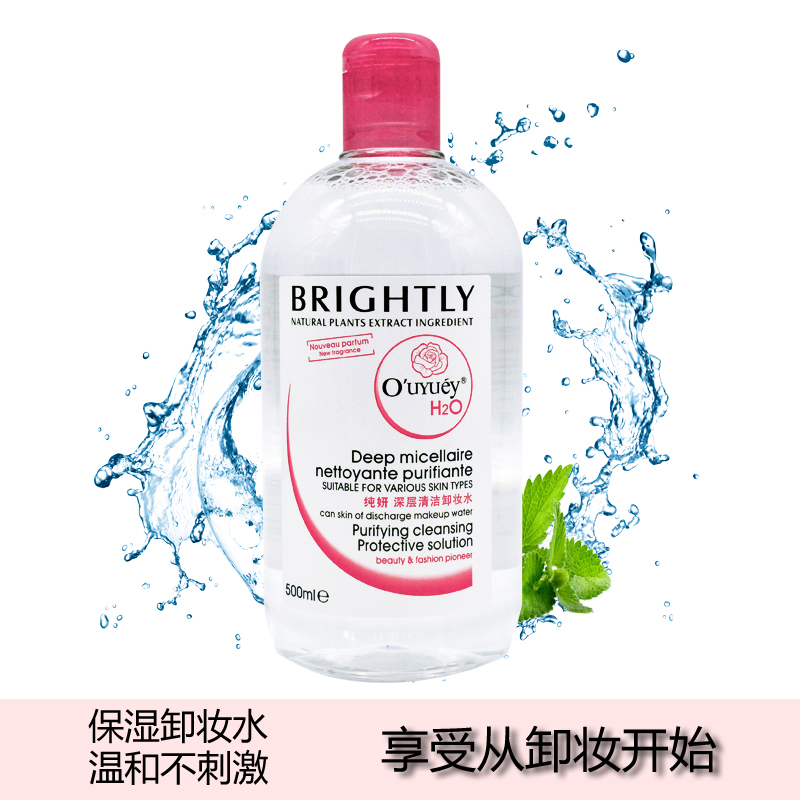 makeup remover watson